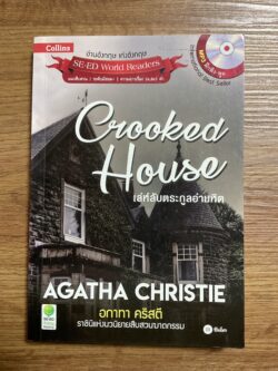 Crooked House